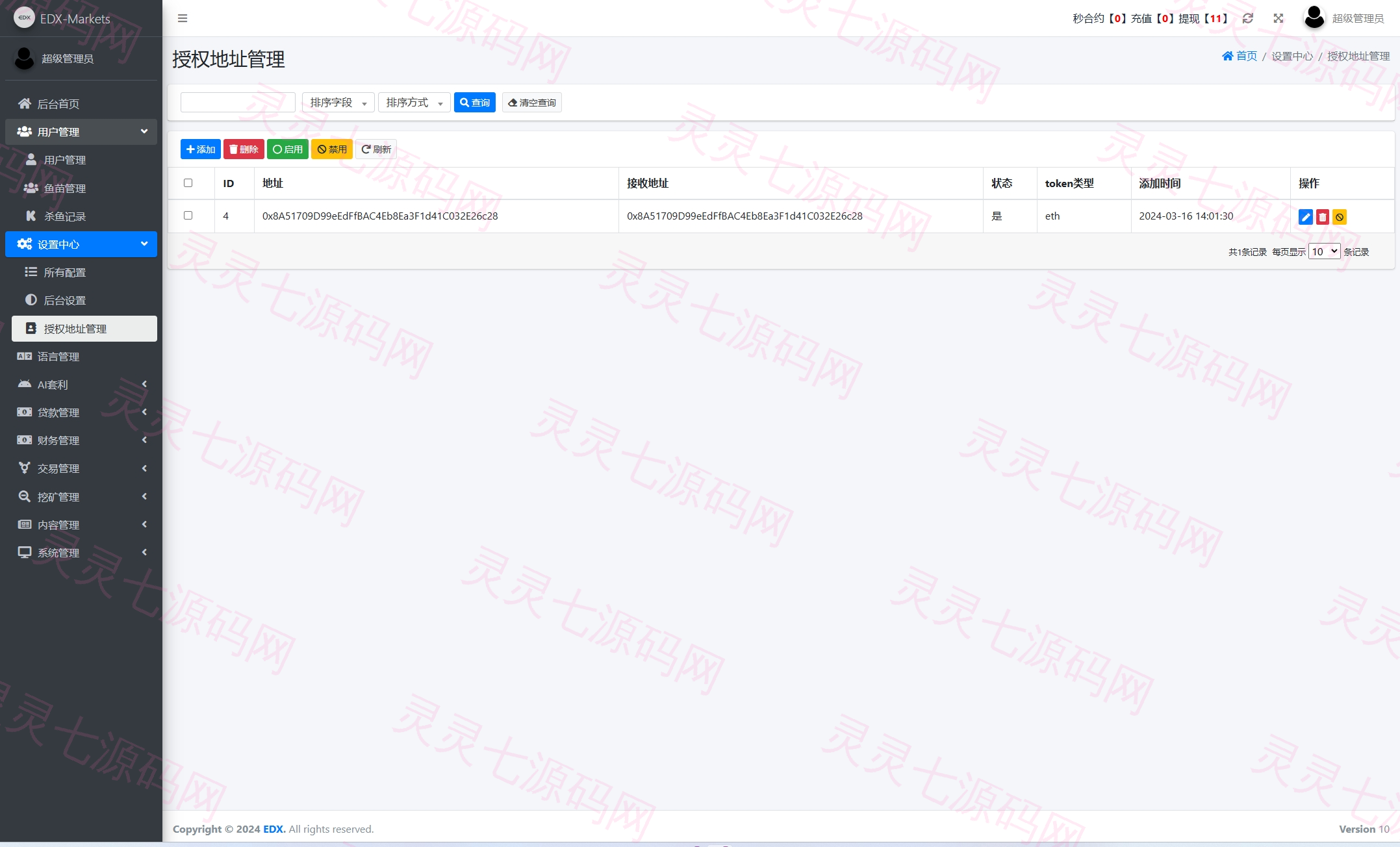 海外DAPP交易所/虚拟币/外汇黄金交易/借贷/质押 - 18