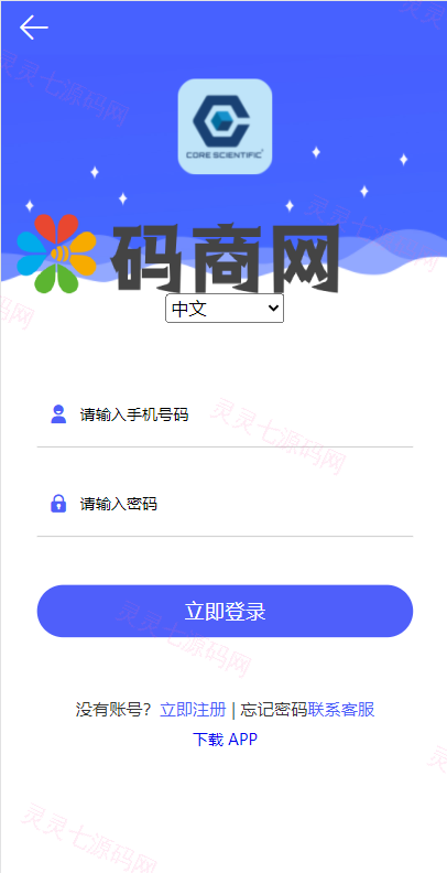 全新二开BTC矿机/算力合约/多语言云矿机区块链系统 - 1