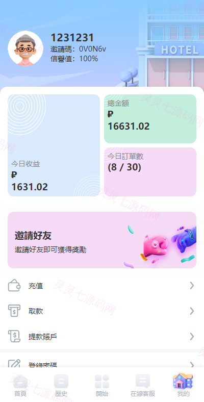 海外酒店抢单刷单系统/多语言酒店刷单/卡单连单/前端uinapp - 8