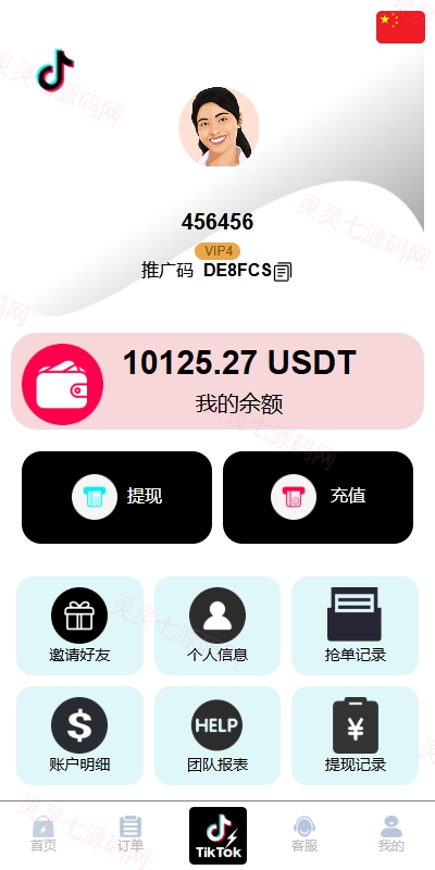 海外TIKTOK抢单刷单系统/多语言刷单/打针/重置订单 - 8