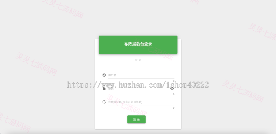 JAVA原创代付系统|安全自研/人工代付/银行卡自动手动代付钉钉代付原创系 - 6