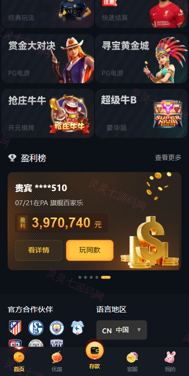 凯发娱乐城系统/彩票游戏娱乐城源码/前端VUE - 3