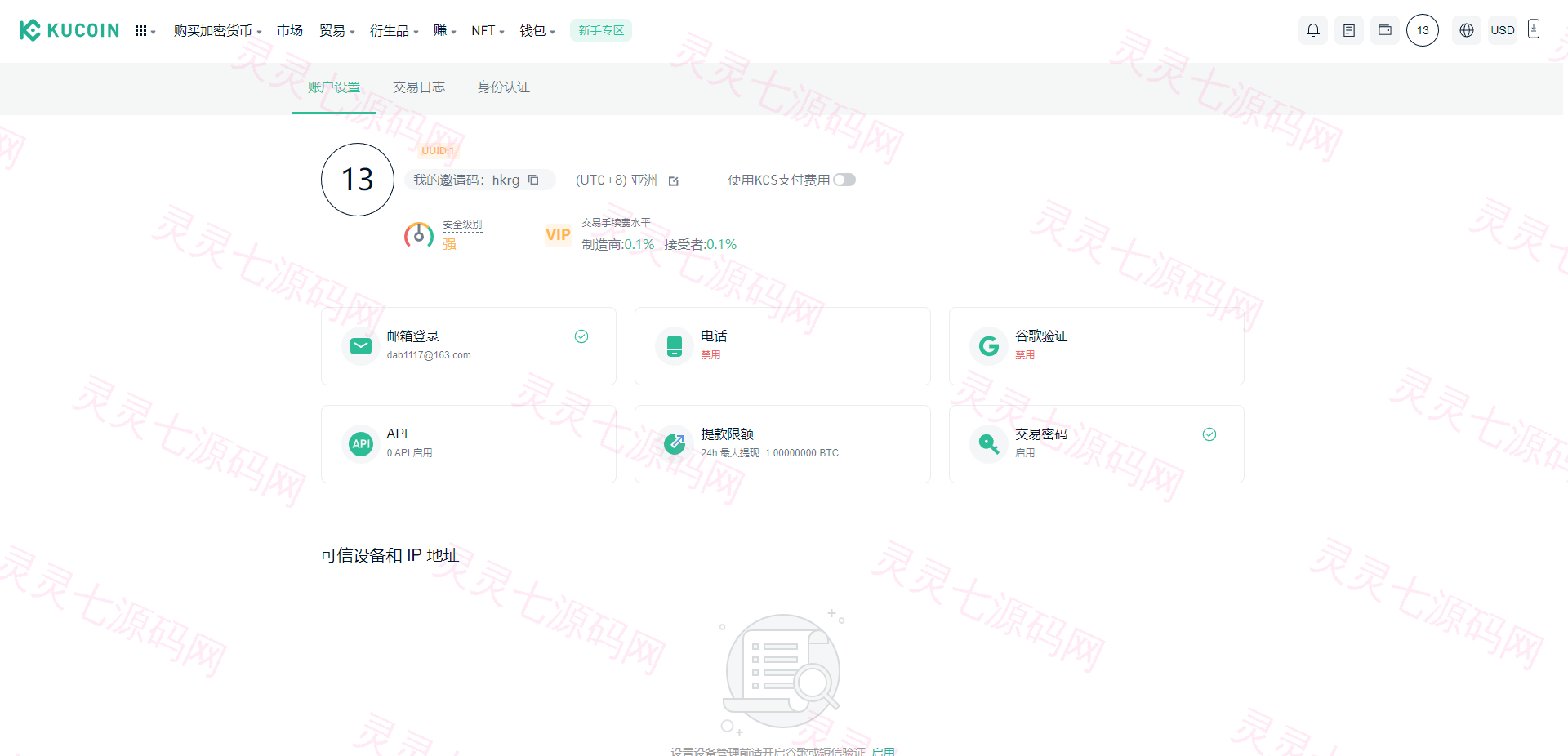 二开精仿kucoin交易所/矿机质押/币币秒合约多语言交易所 - 5
