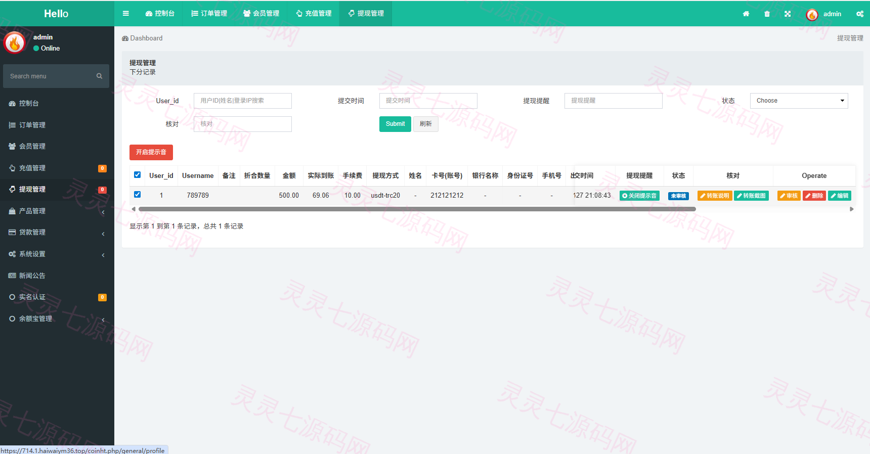 多语言秒合约/虚拟币/贵金属/外汇交易/贷款/投资 - 22