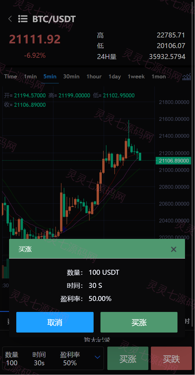 二开版多语言交易所/锁仓挖矿/元宇宙理财/秒合约交易所/IEO认购 - 16
