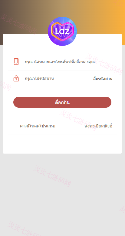 定制版泰国商城刷单返利系统/海外抢单刷单系统 - 1