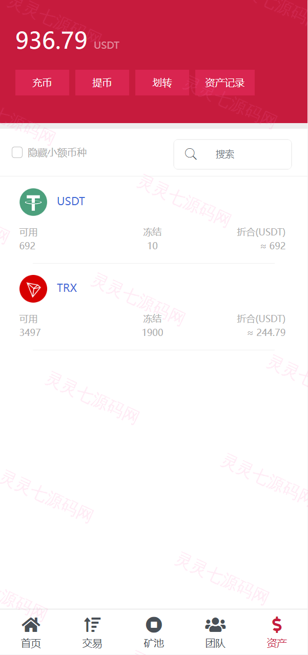 新版USDT/TRX区块链理财系统/质押挖矿/云算力矿机系统 - 12