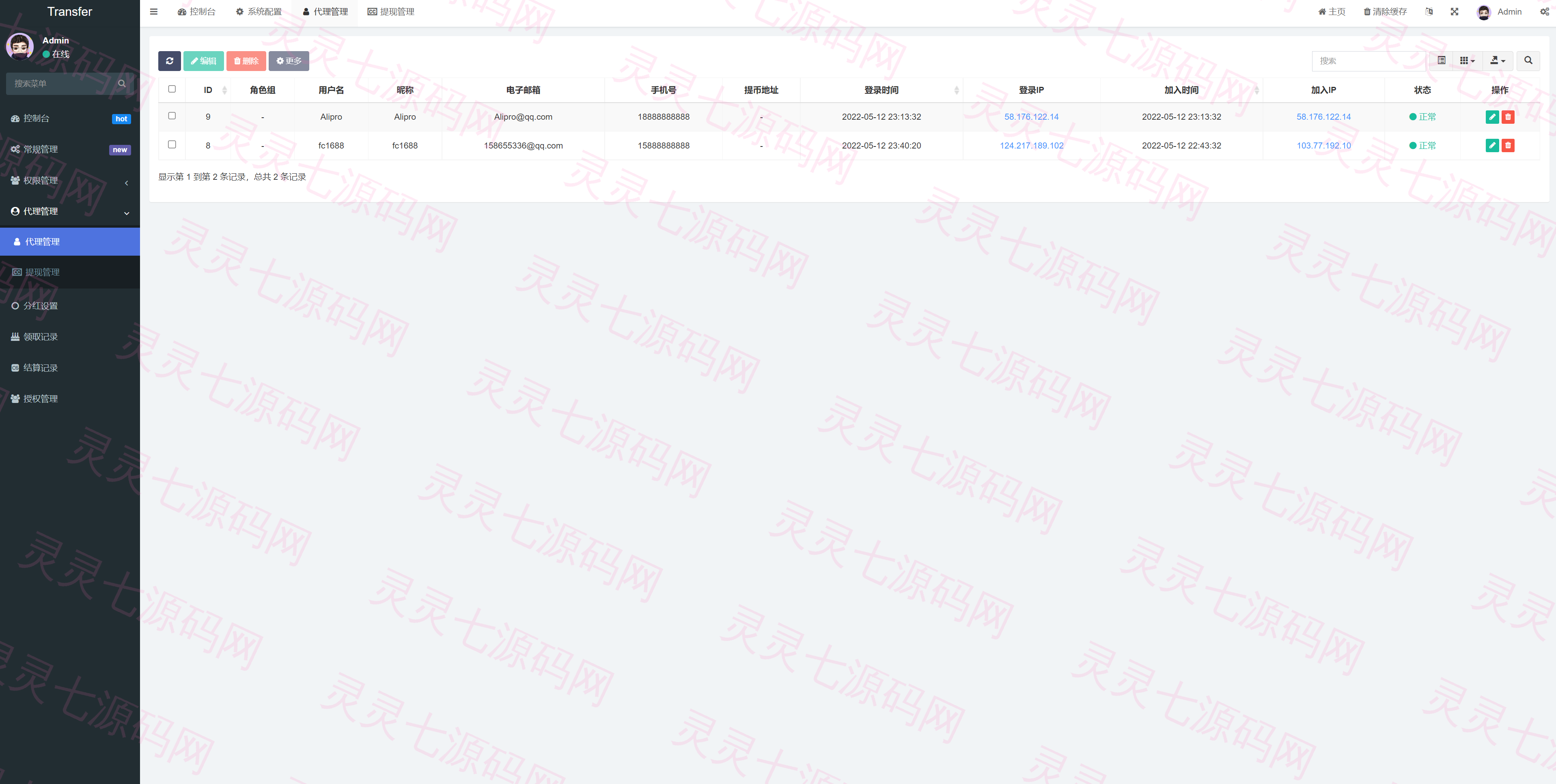 蓝色版多语言usdt质押秒U系统/存币生息模版/质押挖矿 - 11