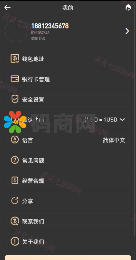 【2022 3月新品】区块链交易所/秒合约/NFT/跟单/币币交易 - 10