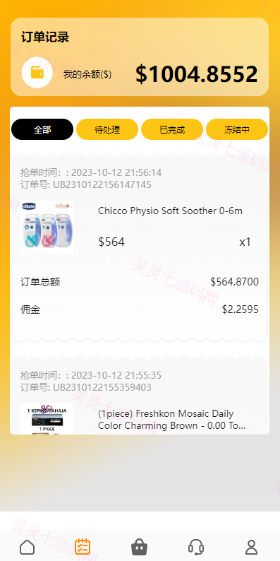 新版UI多语言亚马逊刷单系统/海外抢单刷单/叠加组 - 5
