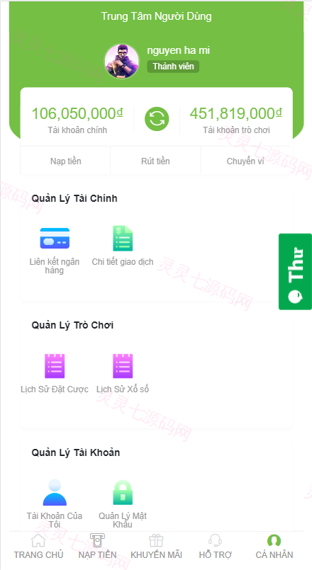 越南彩票系统/海外cp系统/投资彩票游戏/预设开奖 - 13