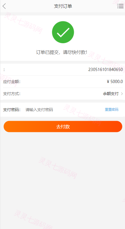 淘宝优惠卷商城系统/优惠卷购物回购系统/优惠券返利 - 6