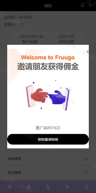 多语言海外抢单刷单系统/分组杀/打针做单/订单自动匹配系统 - 10