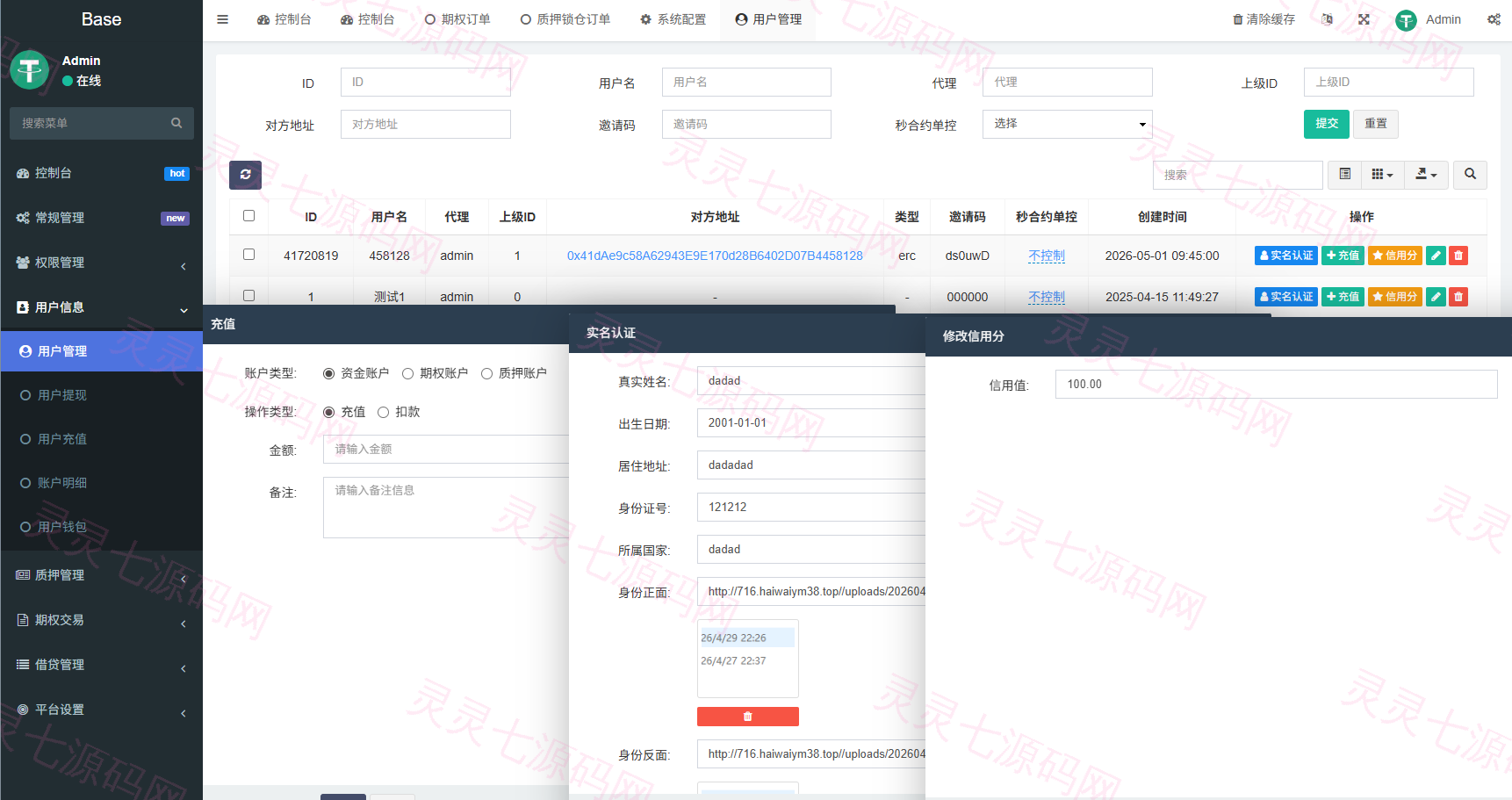 海外DAPP秒合约交易所/黄金/外汇/贷款/量化/信用分 - 17