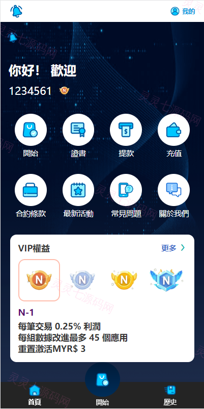 全新软件游戏抢单刷单系统/海外刷单源码/订单自动匹配 - 2