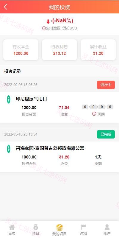 新UI多语言投资理财系统/海外基金虚拟币投资返利源码/前端VUE - 7