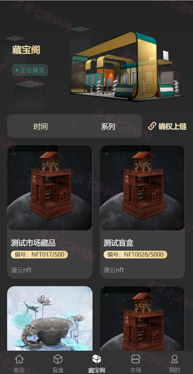 新UI/NFT区块链交易系统/NFT铸造/盲盒合成/NFT商城/艺术数字藏品 - 7