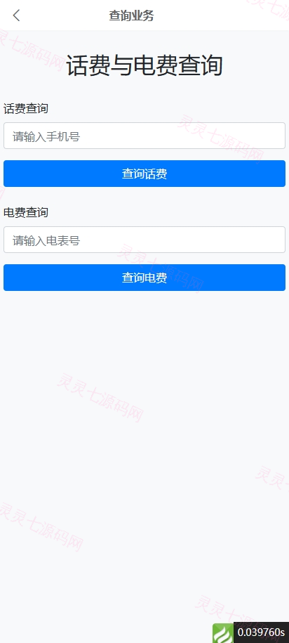 新版话费电费慢充系统/话费充值跑分自动手动/可三方接口 - 6