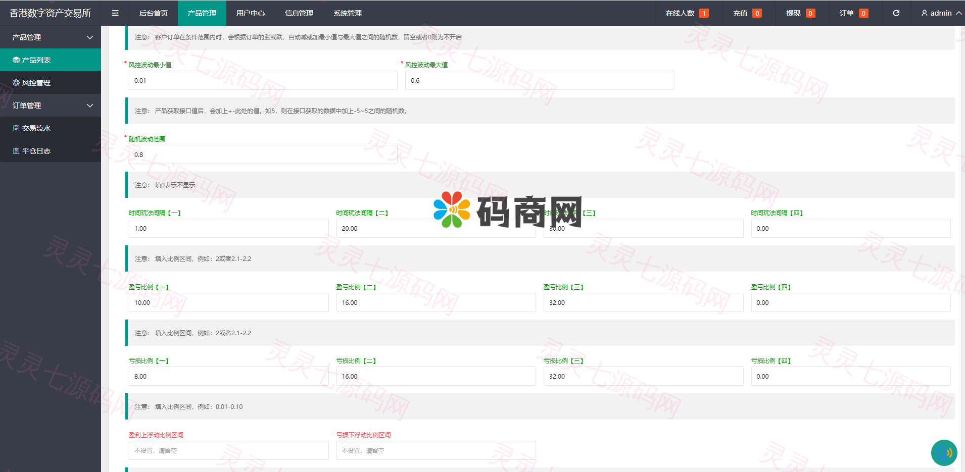 全新二开框架微盘系统/黑色理财外汇系统 - 12
