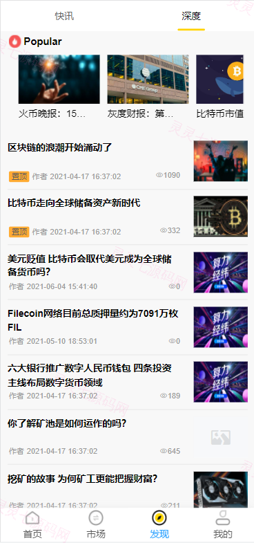 多语言ETH/FIL矿机系统/质押挖矿源码/分币系统/云算力系统 - 7
