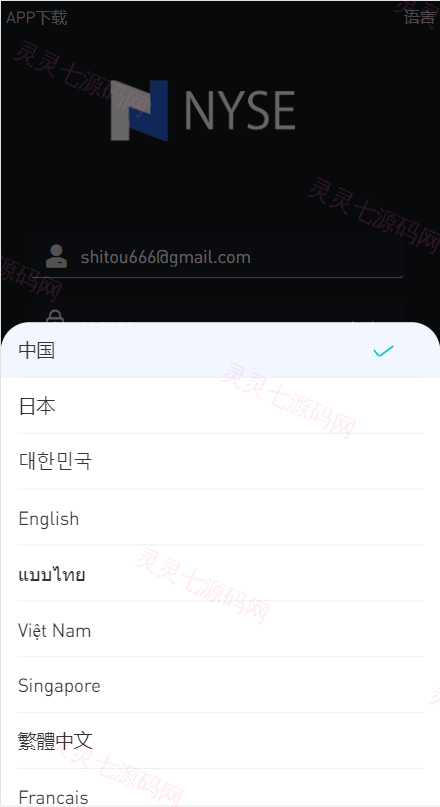 uinapp版海外多语言承兑系统/C2C承兑平台/usdt场外交易 - 2