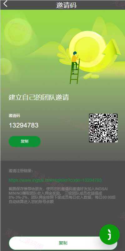 优化版投资挖矿系统/多语言虚拟币挖矿/前端vue - 15