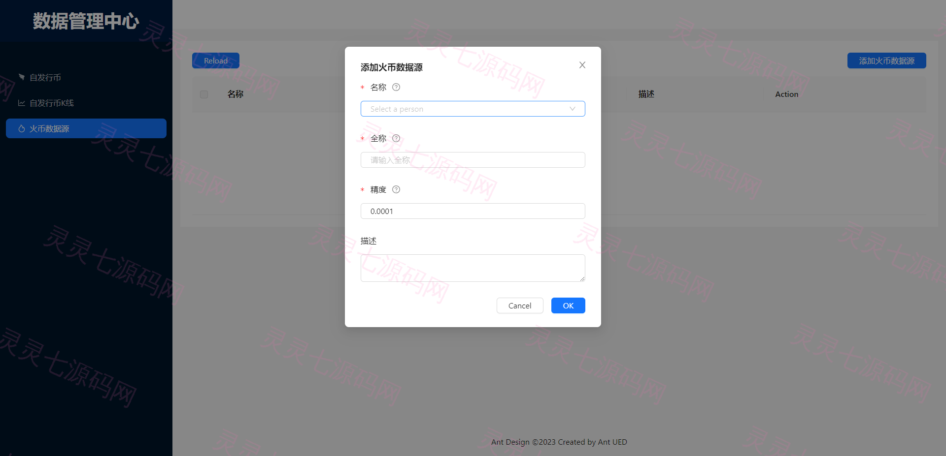多语言合约交易所/区块链虚拟币交易系统/前端uinapp - 17
