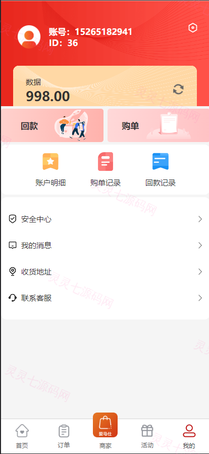 多套uniapp伪商城刷单系统/订单自动匹配系统/带预设/代理后台 - 11