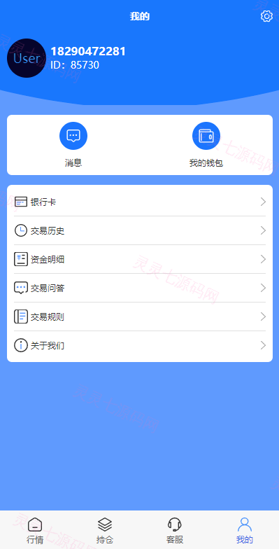 现货微交易系统/微盘时间盘系统/群控单控/前后端VUE - 11