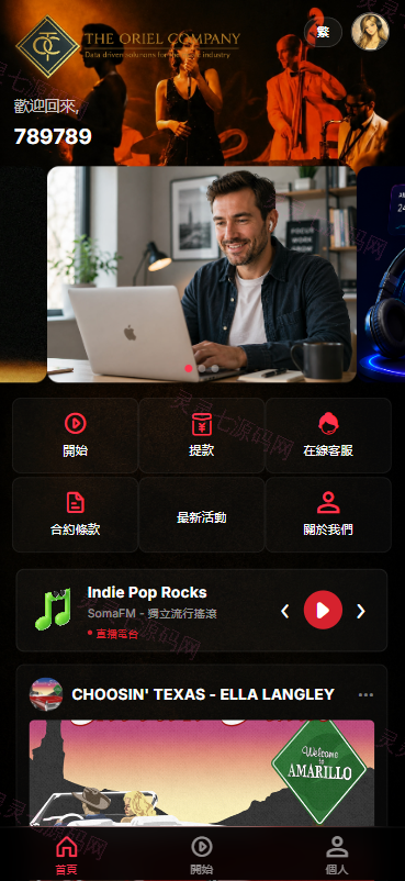 高端海外音乐抢单刷单系统/连单卡单/前端uniapp - 3