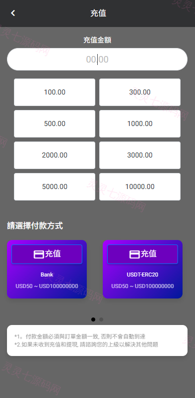 多语言商城抢单刷单系统/海外刷单/信用分/打针 - 10