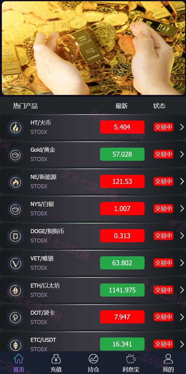 新框架/全新修复版微交易系统/虚拟币理财系统/微盘交易系统/K线正常 - 1