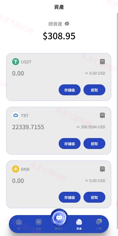 海外AI机器人算力投资/多语言投资复利/JAVA开发 - 21