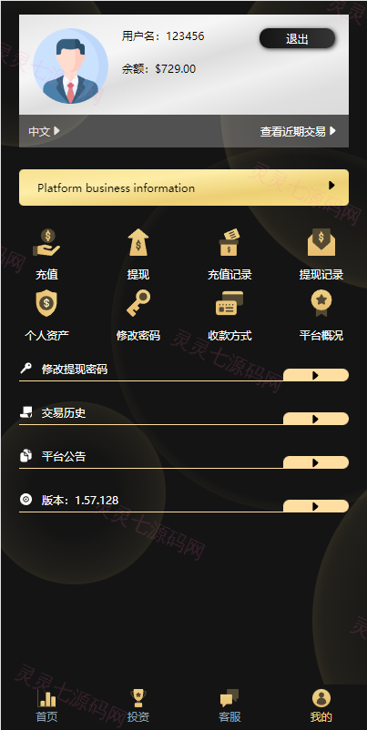 最新二开版多语言微交易/外汇虚拟币微盘源码/伪交易所系统 - 9