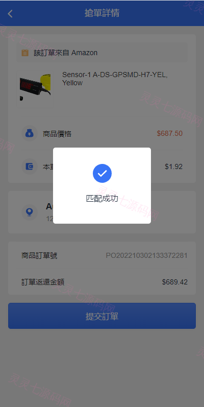 全新多语言海外抢单系统/抢单刷单源码/订单自动匹配系统/前端uinapp - 8