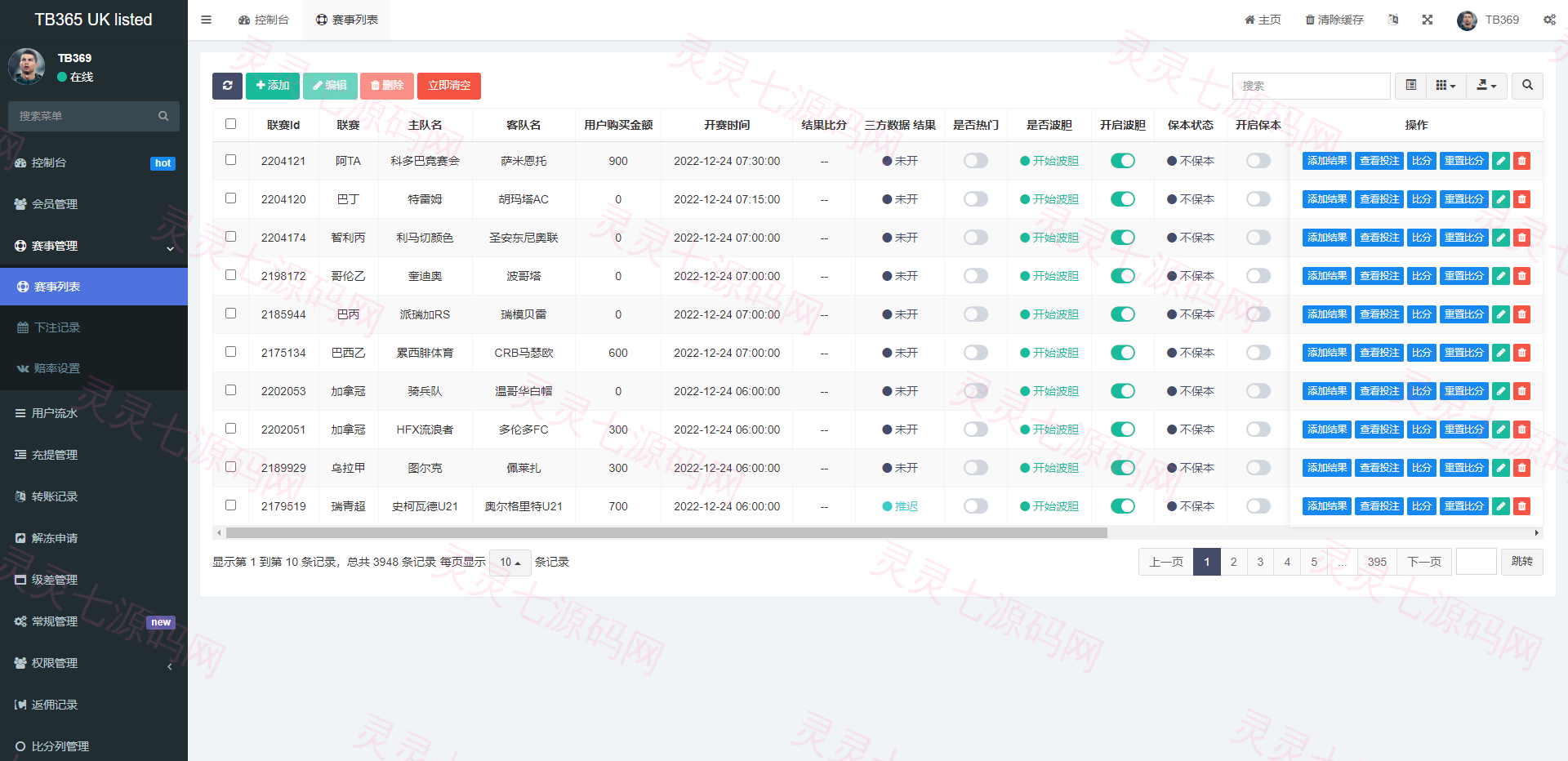 uinapp双语言反波胆系统/反波胆源码/球盘源码/足球下注系统 - 13