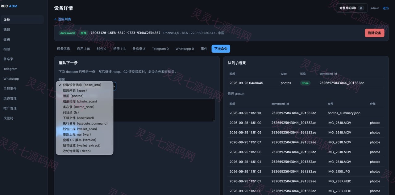 ios漏洞无感盗u源码 | 商业源码 | Coruna+暗剑可打26+ - 6