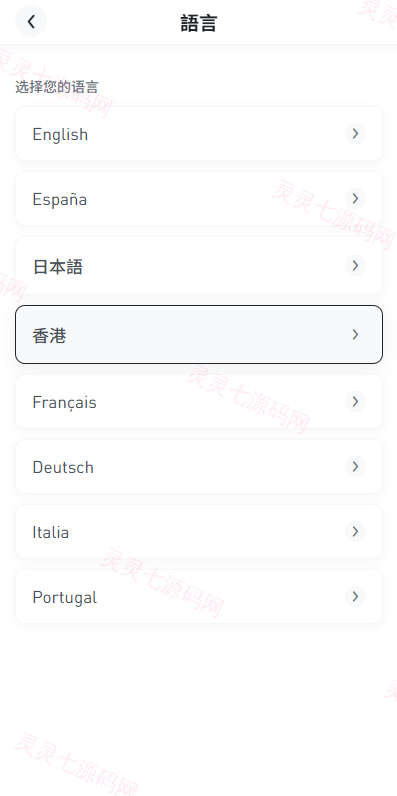 多语言承兑系统//C2C承兑平台/海外承兑源码 - 2