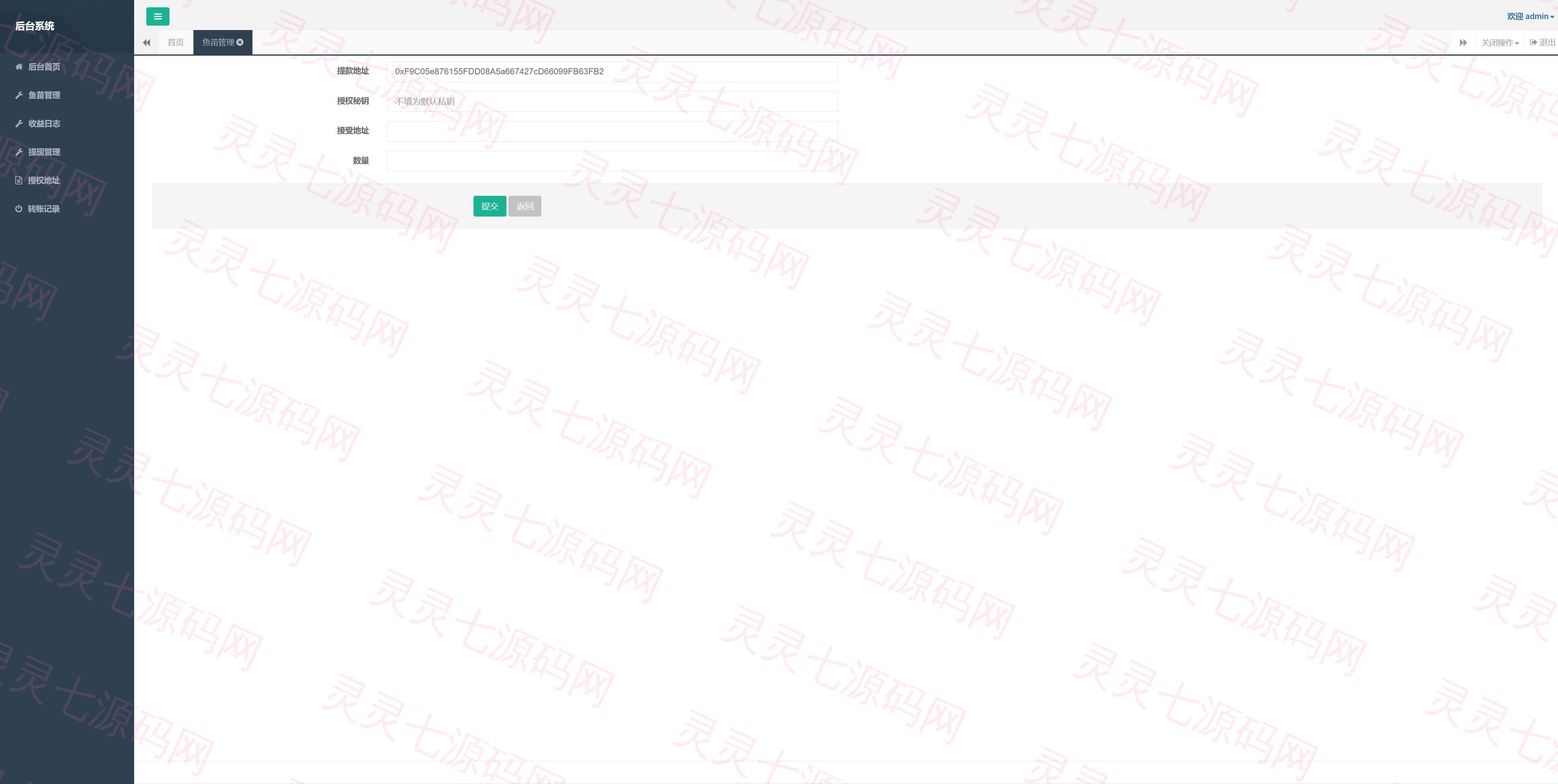 新UI授权盗U系统/单ERC钱包授权/ETH授权质押挖矿/小狐狸钱包合约授权 - 14
