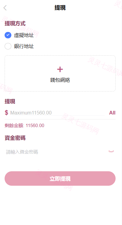 海外欧美空降约炮/同城任务/多语言空降系统 - 9