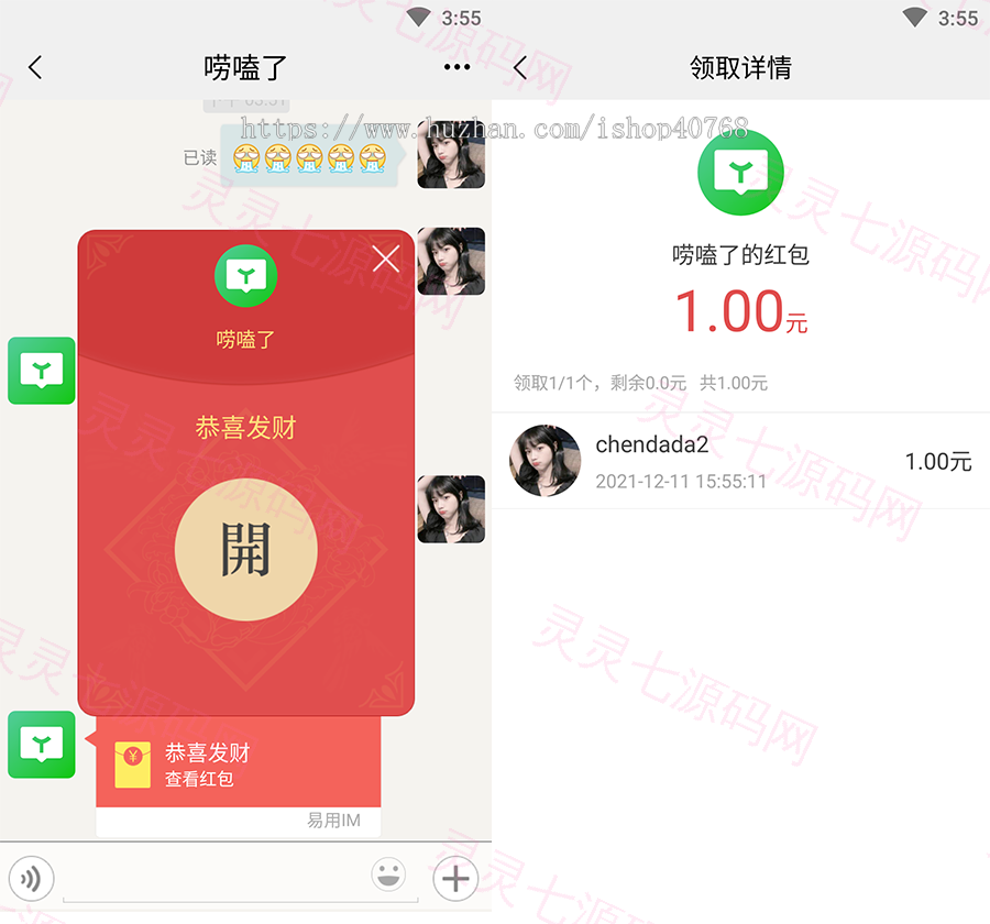 私有化部署im即时聊天系统，聊天app，社交即时通讯，IM即时聊天语音视频通话 - 2