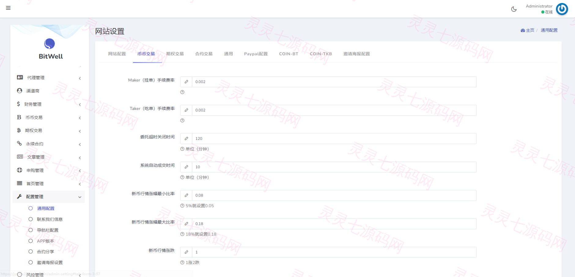 15国语言/区块链交易所/秒合约/申购/矿机/质押挖矿 - 15