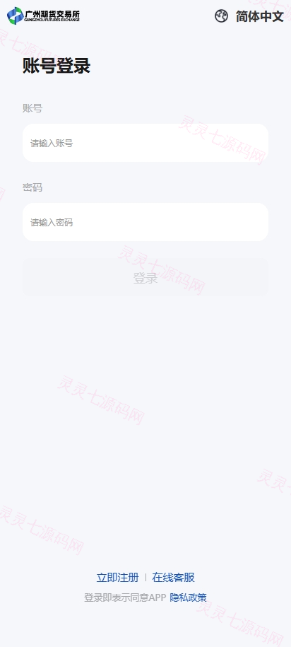 多语言微交易系统/期货微盘时间盘系统/前端UNIAPP - 1