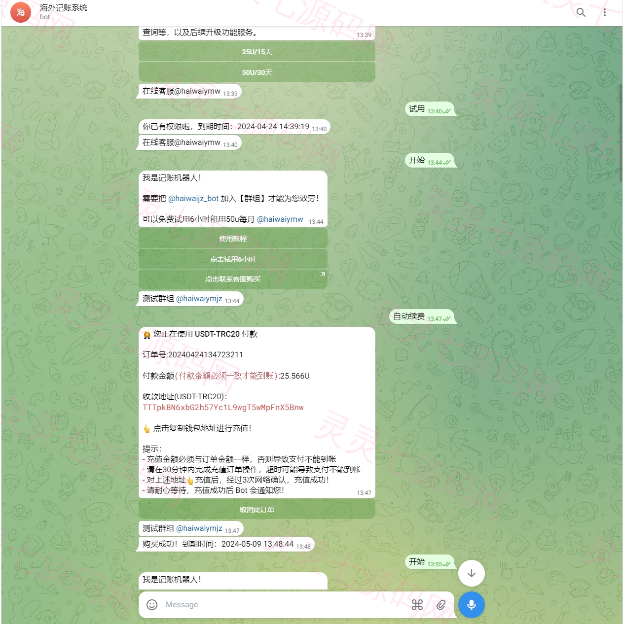 定制版Telegram记账机器人/TG统计/可租用自用/自动开通 - 2