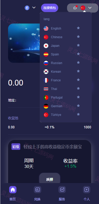 多语言4链授权盗u系统/海外质押授权源码/前端vue - 3