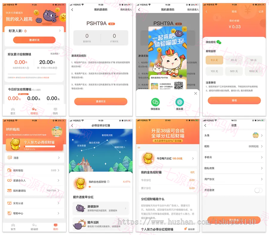 前端后端uinapp/猫大大养猫工具做任务看广告邀好友即可获得收益猫力合成游戏 - 2
