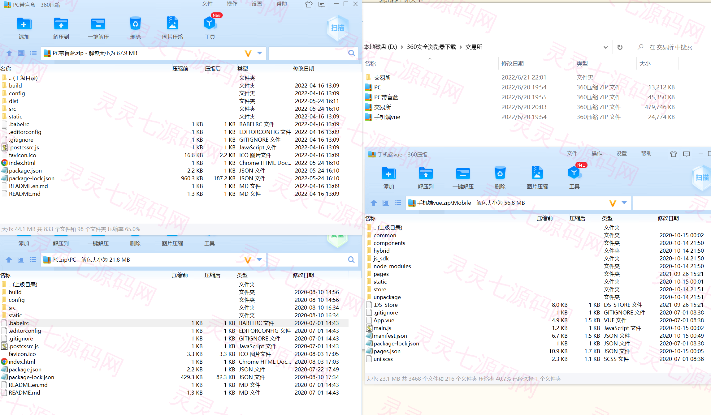 多语言交易所系统/币币交易/秒合约交易所/PC端VUE/手机端uniapp - 2