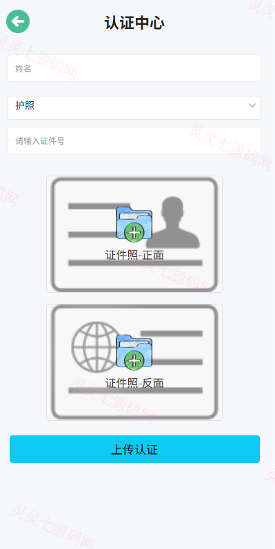 海外微盘系统/期货时间盘/多语言微盘/前端uniapp - 11