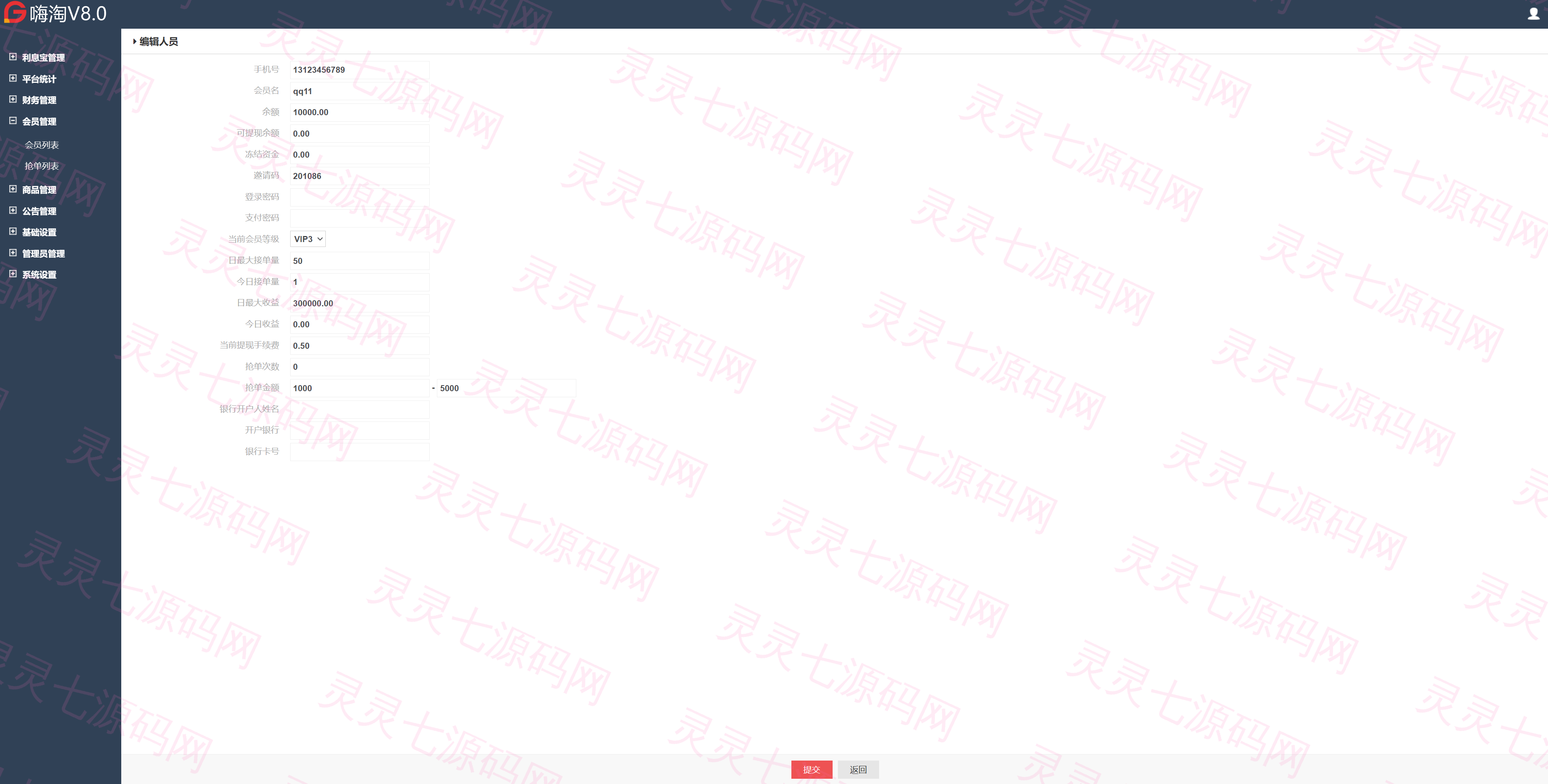 VUE版嗨淘抢单系统/多语言订单匹配系统/海外抢单刷单源码 - 12