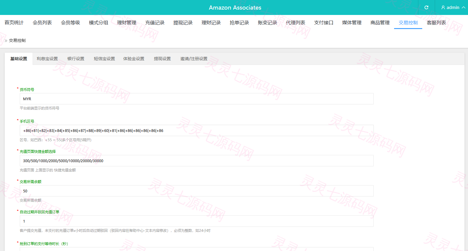 多语言奢饰品刷单系统/卡单/打针/信誉分/海外刷单 - 19